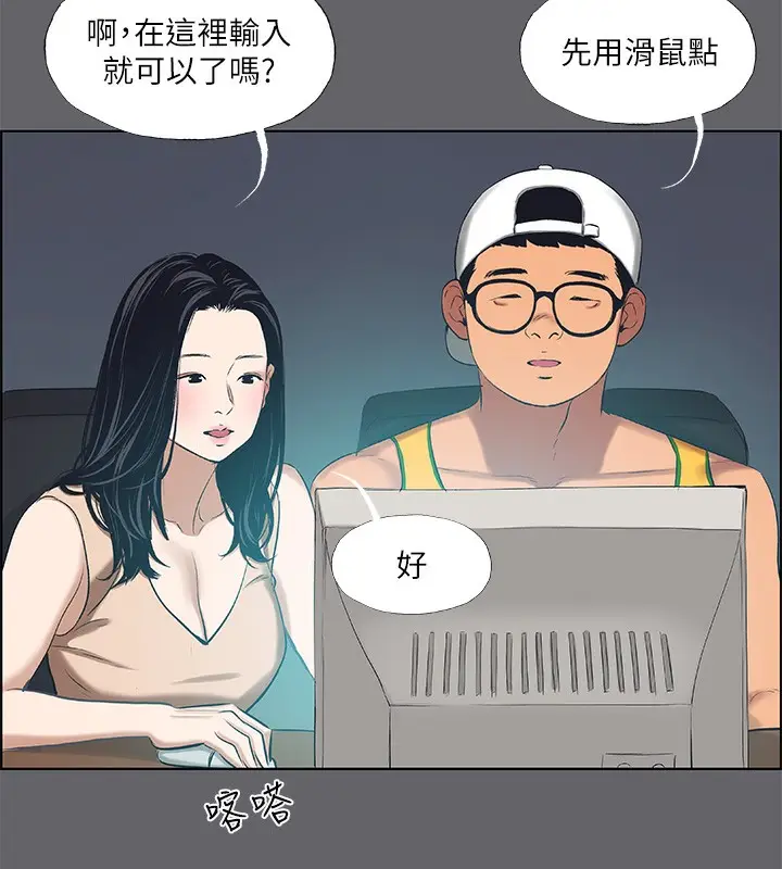 漫画《纵夏夜之梦》第57话第12张图