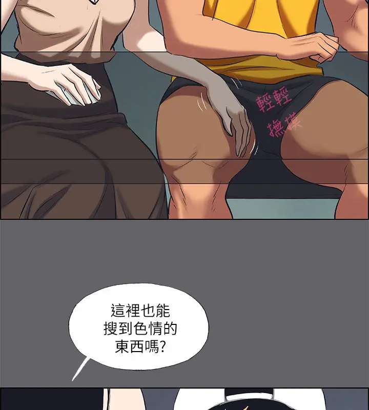 漫画《纵夏夜之梦》第57话第16张图