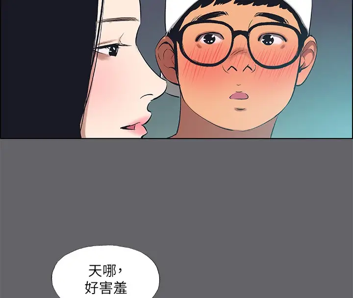 漫画《纵夏夜之梦》第57话第17张图