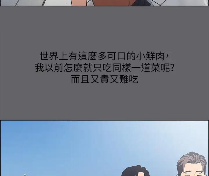 漫画《纵夏夜之梦》第57话第25张图