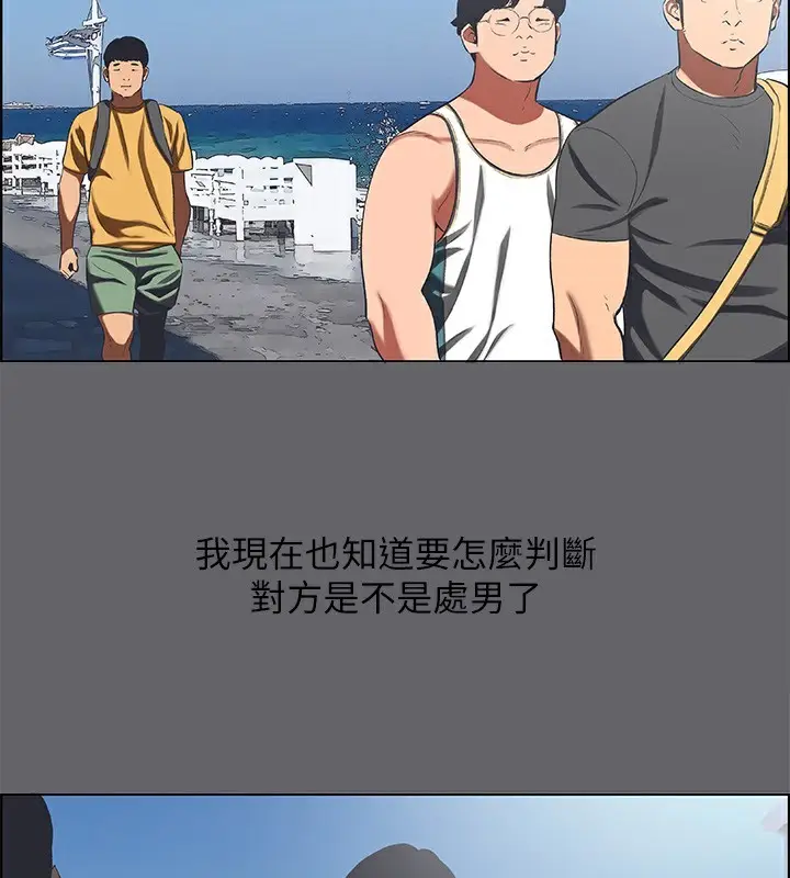 漫画《纵夏夜之梦》第57话第26张图