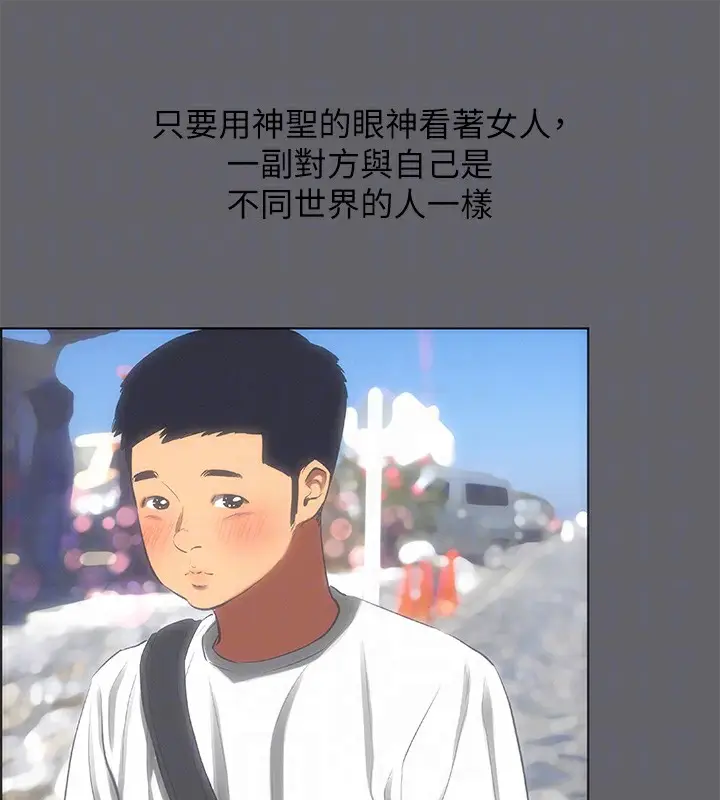 漫画《纵夏夜之梦》第57话第28张图