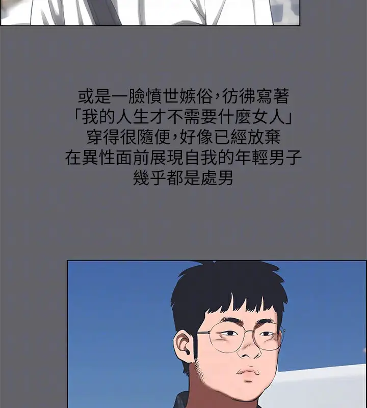 漫画《纵夏夜之梦》第57话第29张图