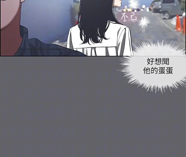 漫画《纵夏夜之梦》第57话第31张图