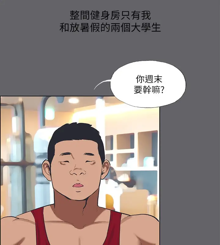 漫画《纵夏夜之梦》第57话第35张图