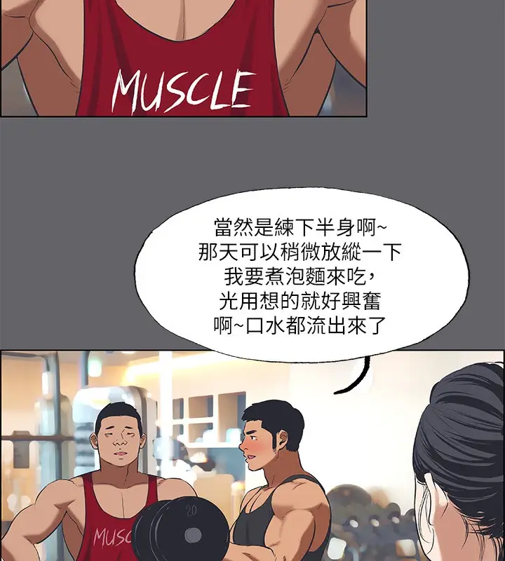 漫画《纵夏夜之梦》第57话第36张图