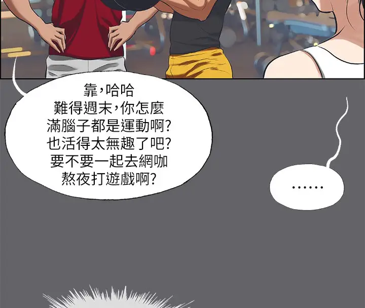 漫画《纵夏夜之梦》第57话第37张图