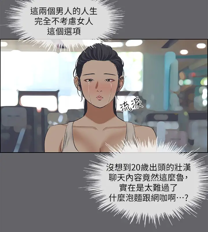 漫画《纵夏夜之梦》第57话第38张图