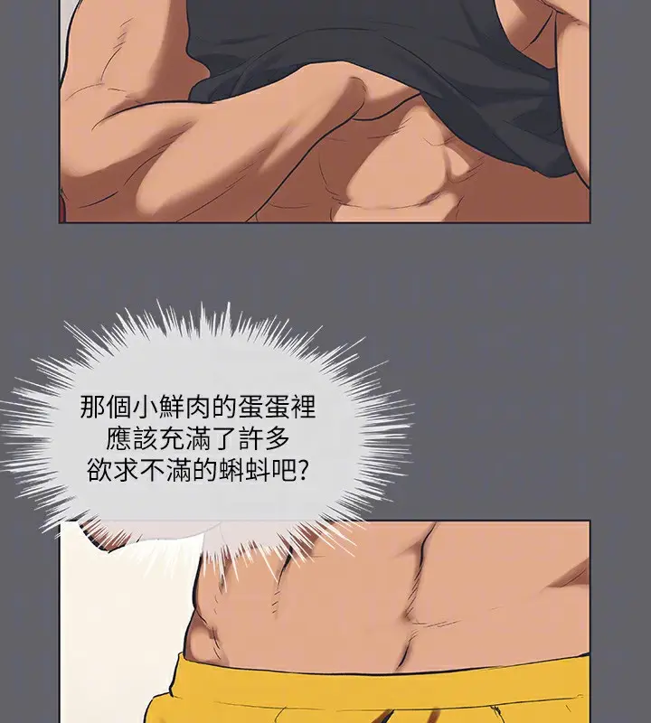 漫画《纵夏夜之梦》第57话第41张图