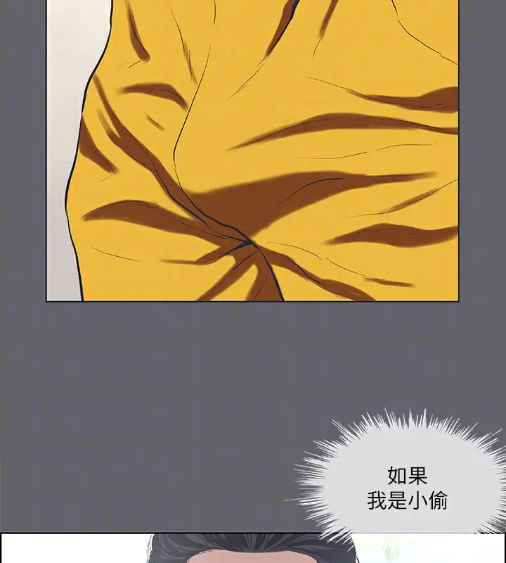 漫画《纵夏夜之梦》第57话第42张图
