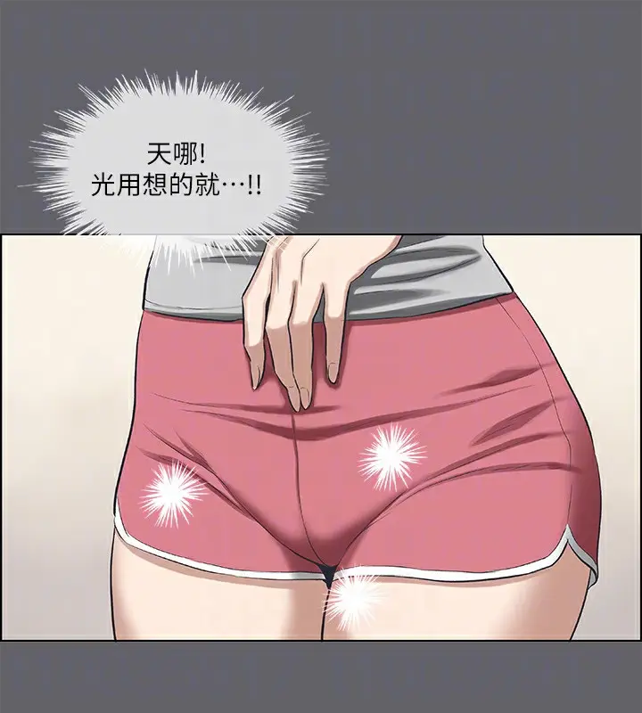 漫画《纵夏夜之梦》第57话第53张图