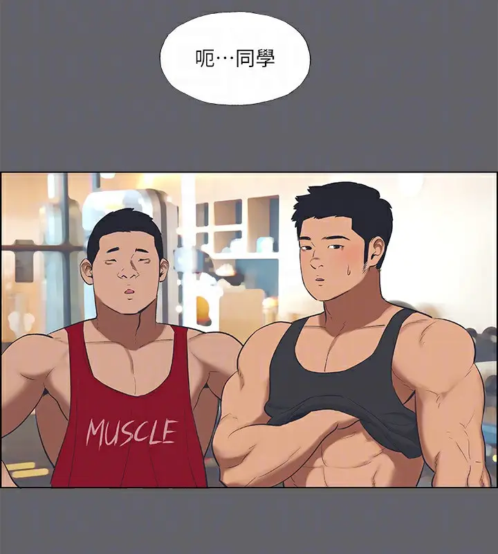 漫画《纵夏夜之梦》第57话第54张图