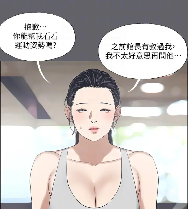 漫画《纵夏夜之梦》第57话第55张图
