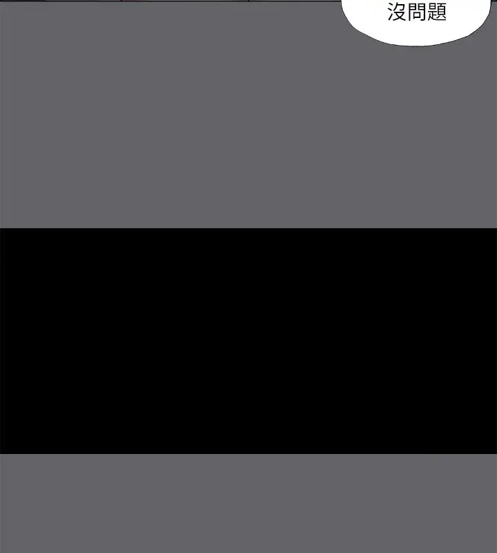 漫画《纵夏夜之梦》第57话第57张图