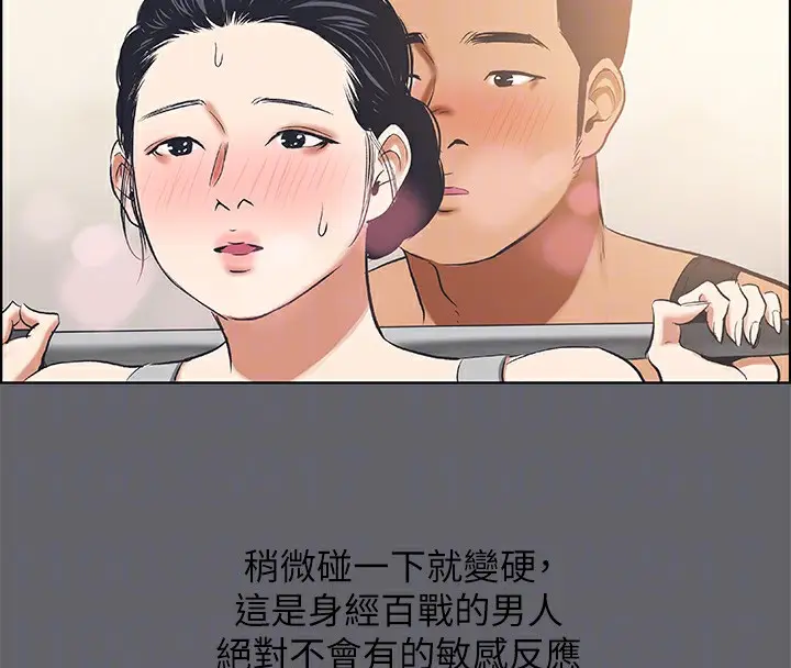 漫画《纵夏夜之梦》第57话第68张图