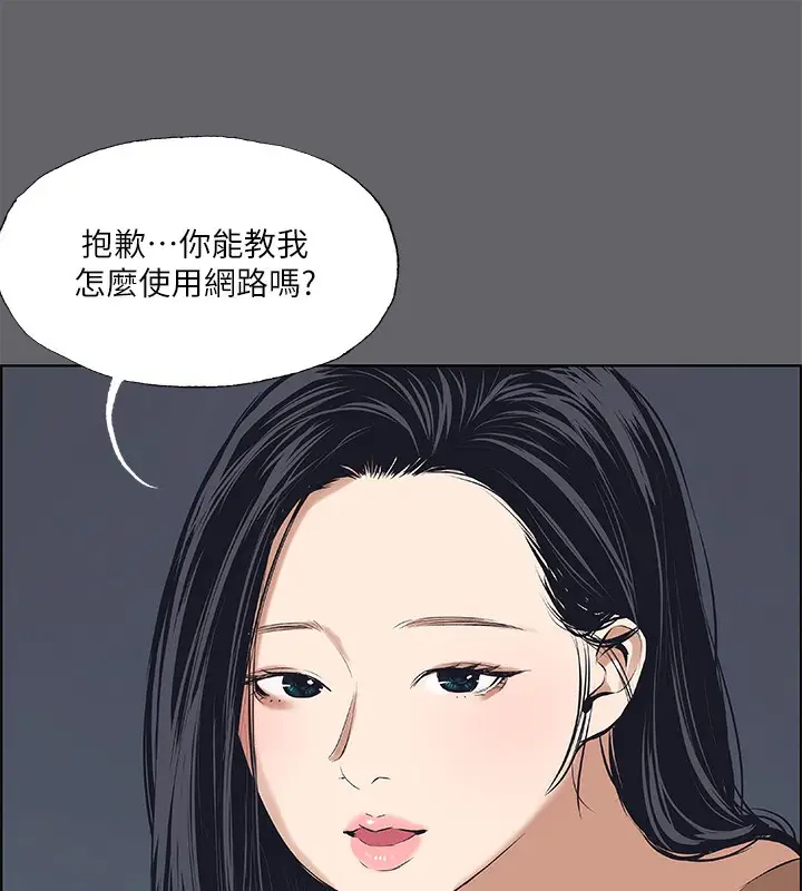 漫画《纵夏夜之梦》第57话第7张图