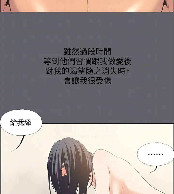 漫画《纵夏夜之梦》第57话第72张图