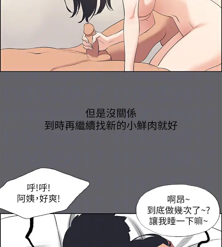 漫画《纵夏夜之梦》第57话第73张图