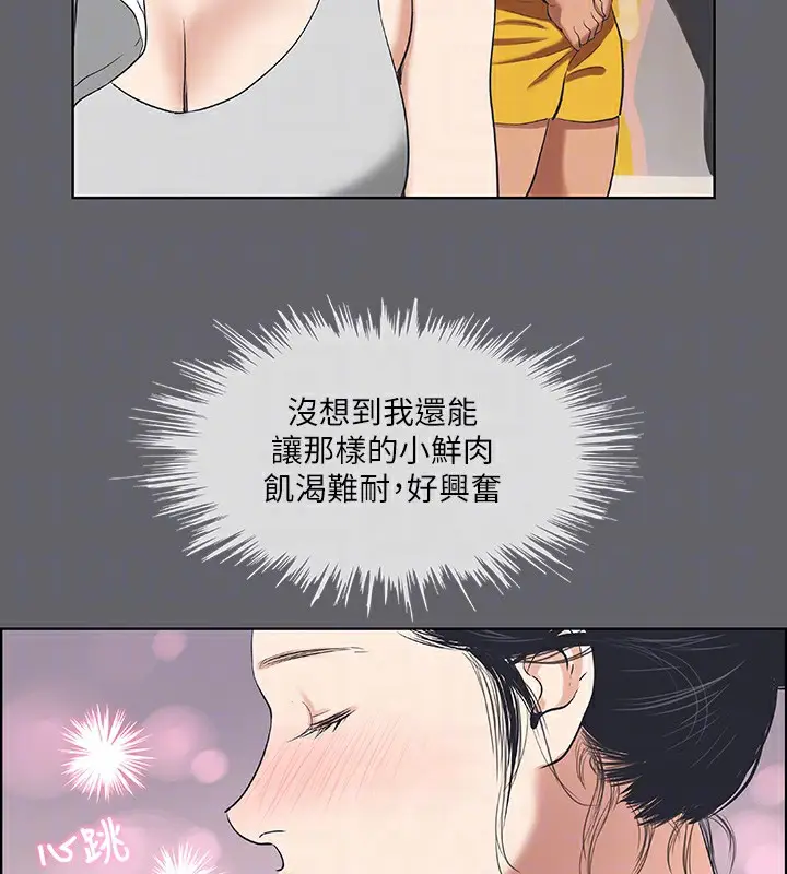 漫画《纵夏夜之梦》第57话第78张图