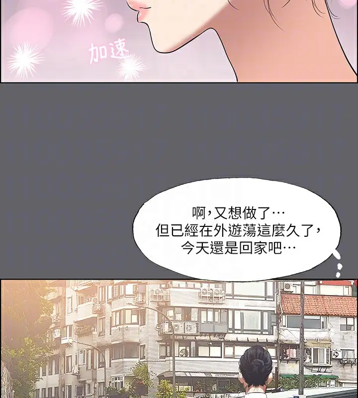漫画《纵夏夜之梦》第57话第79张图