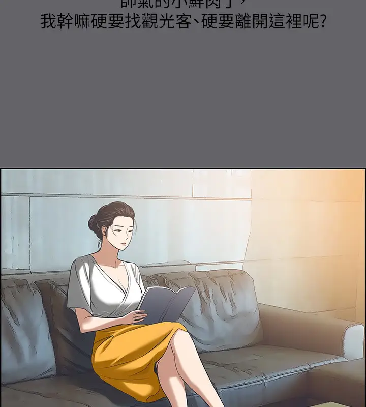 漫画《纵夏夜之梦》第57话第81张图