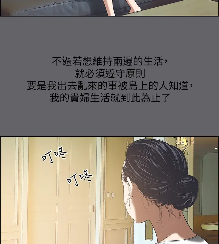 漫画《纵夏夜之梦》第57话第82张图