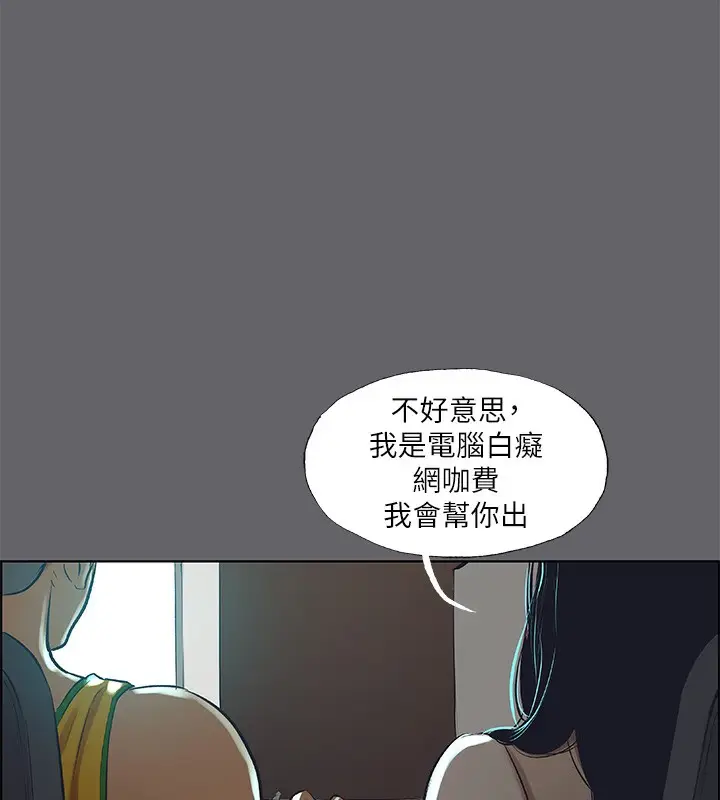 漫画《纵夏夜之梦》第57话第9张图