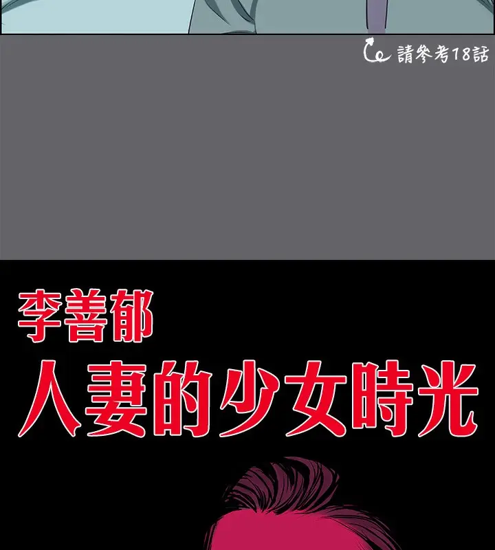 漫画《纵夏夜之梦》第58话第10张图