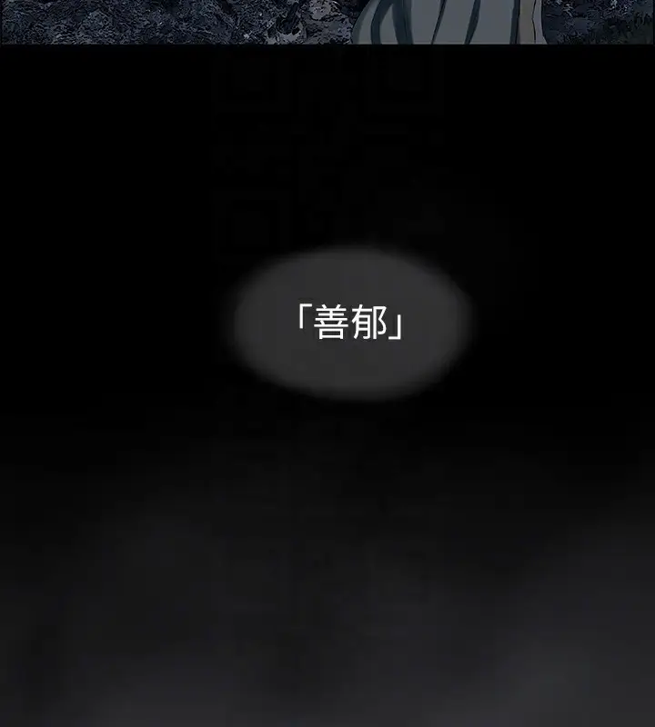 漫画《纵夏夜之梦》第58话第104张图