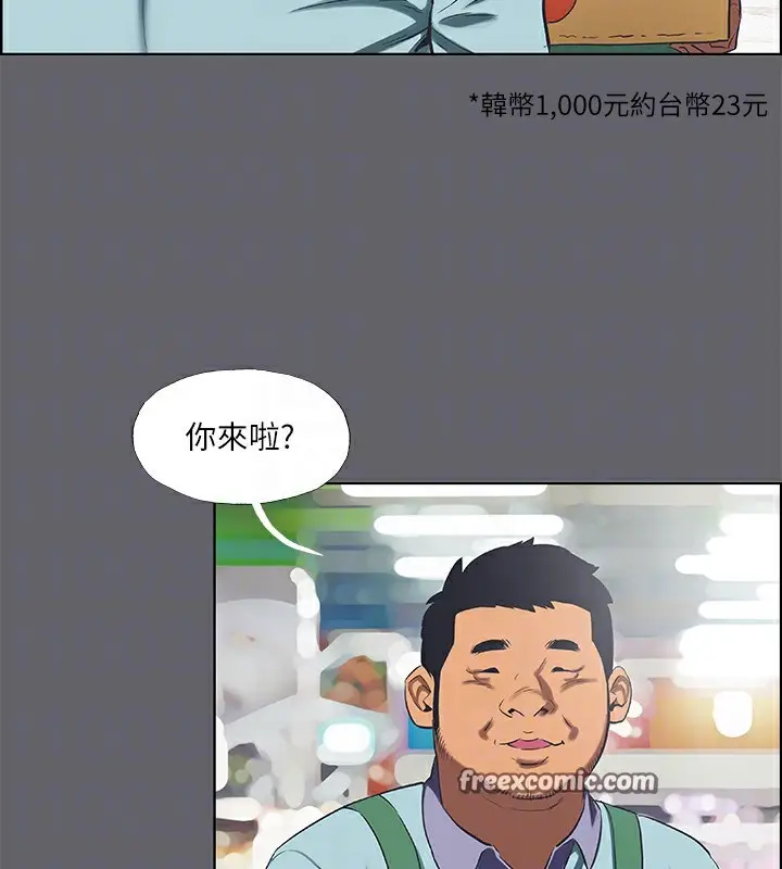漫画《纵夏夜之梦》第58话第15张图