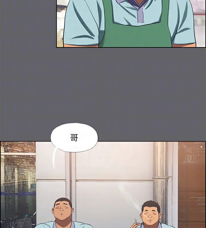 漫画《纵夏夜之梦》第58话第16张图