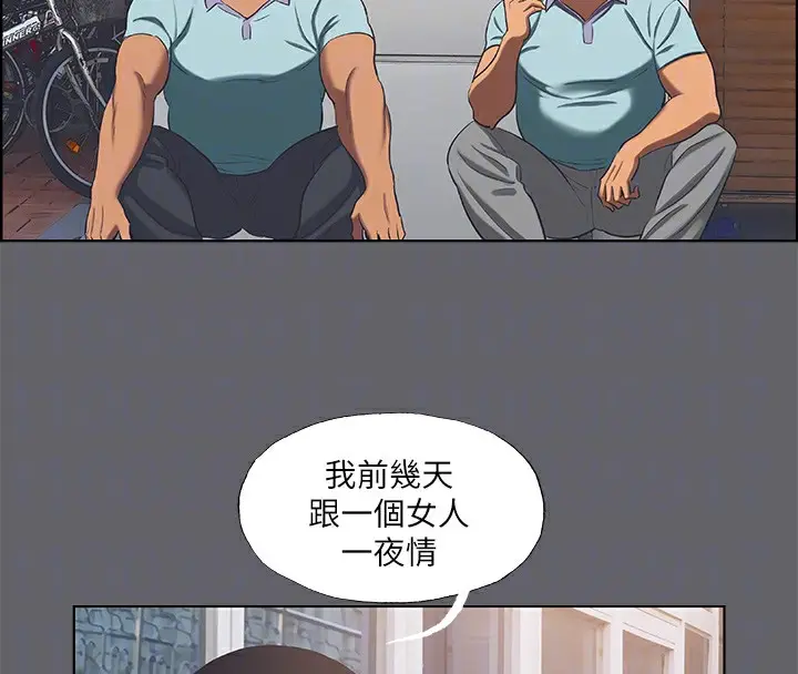 漫画《纵夏夜之梦》第58话第17张图