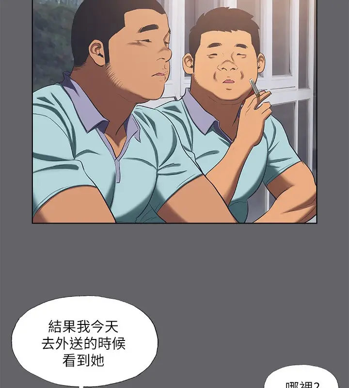 漫画《纵夏夜之梦》第58话第18张图