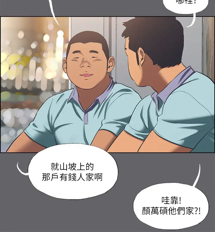 漫画《纵夏夜之梦》第58话第19张图