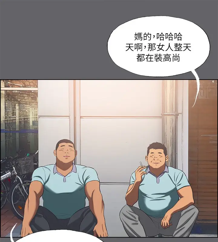 漫画《纵夏夜之梦》第58话第20张图