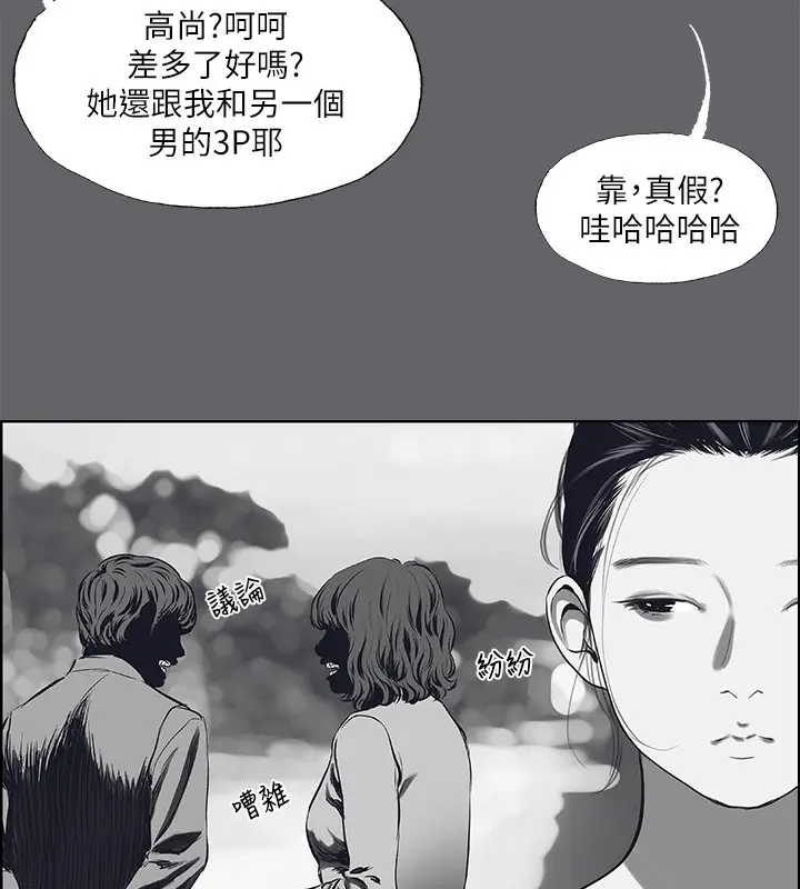 漫画《纵夏夜之梦》第58话第21张图