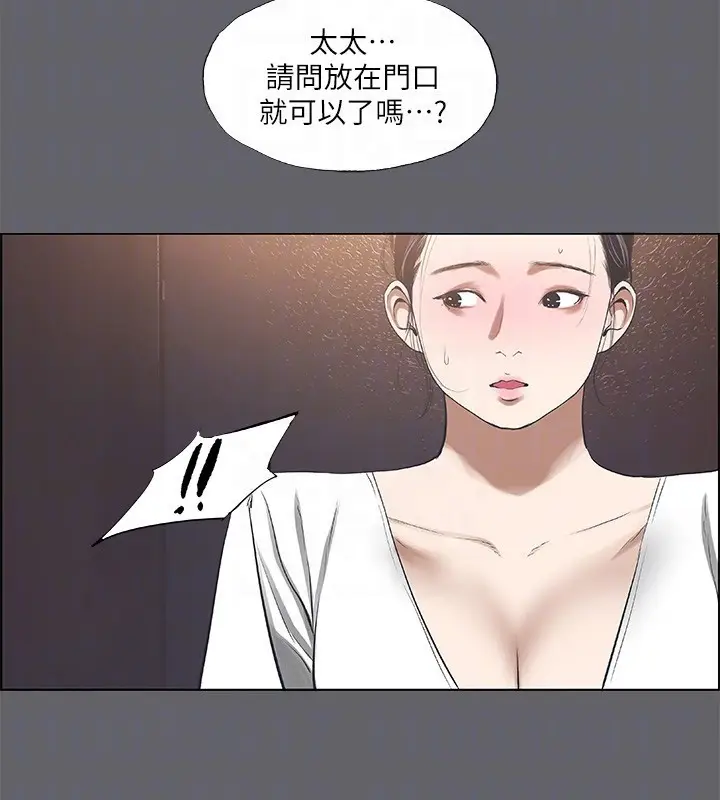 漫画《纵夏夜之梦》第58话第29张图