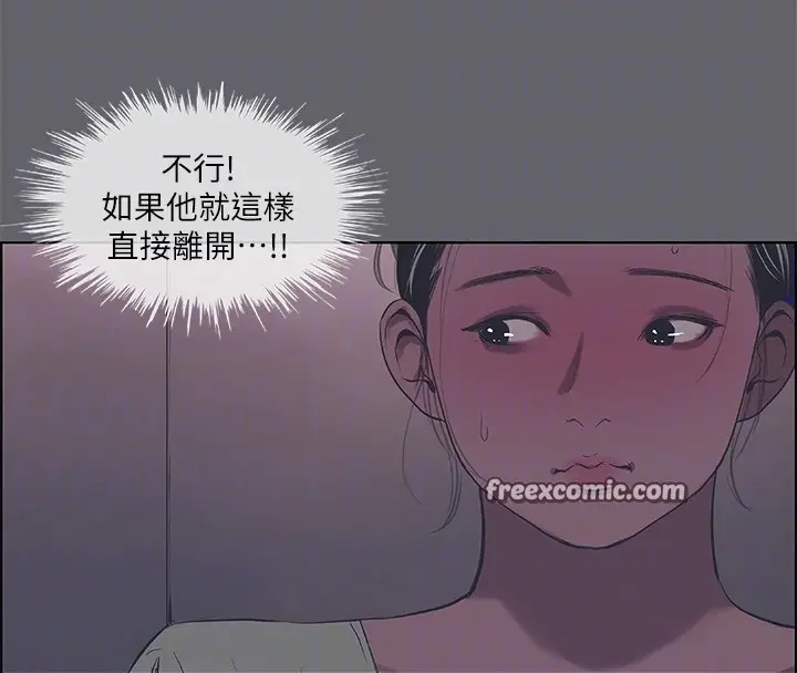 漫画《纵夏夜之梦》第58话第30张图
