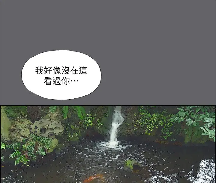 漫画《纵夏夜之梦》第58话第36张图