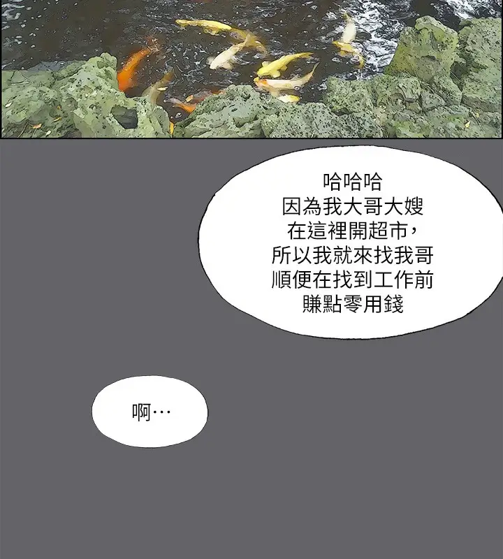 漫画《纵夏夜之梦》第58话第37张图