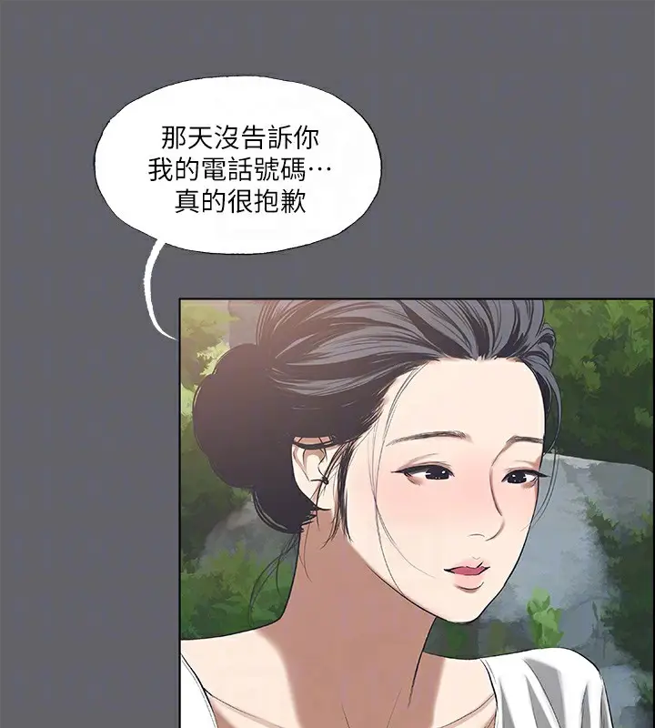 漫画《纵夏夜之梦》第58话第39张图