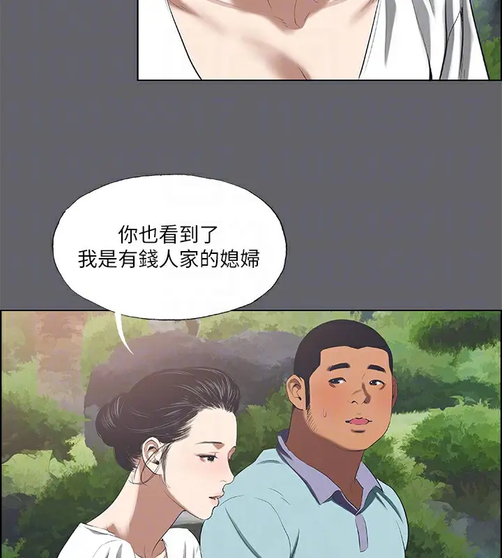 漫画《纵夏夜之梦》第58话第40张图