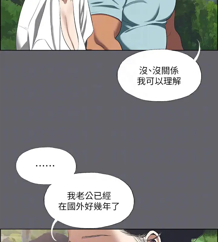 漫画《纵夏夜之梦》第58话第41张图