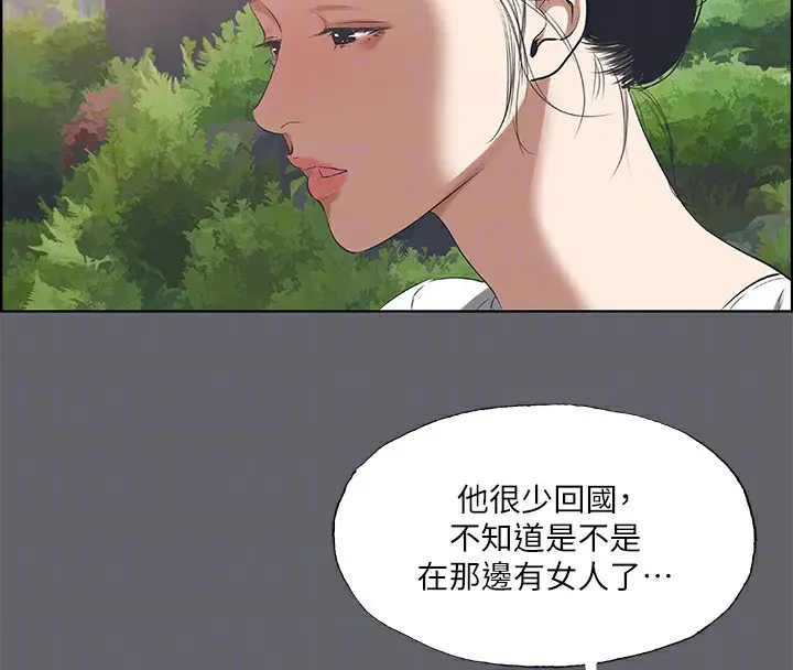 漫画《纵夏夜之梦》第58话第42张图
