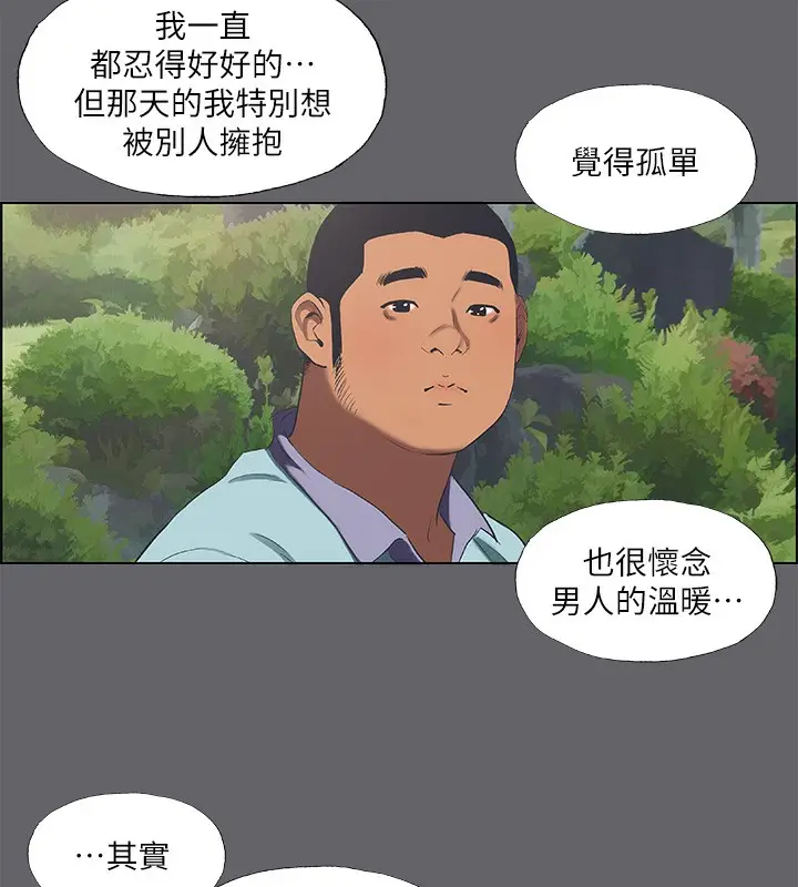 漫画《纵夏夜之梦》第58话第46张图