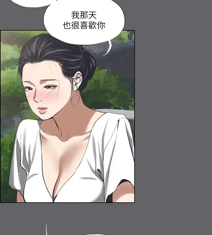 漫画《纵夏夜之梦》第58话第47张图