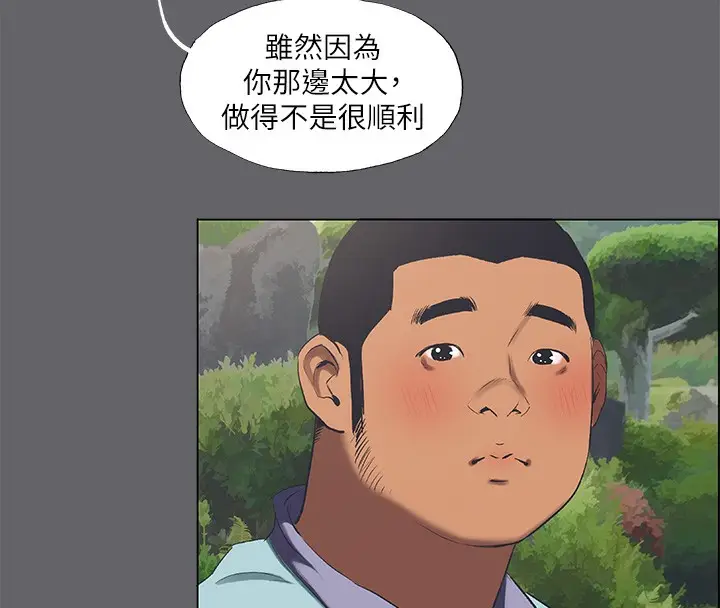 漫画《纵夏夜之梦》第58话第48张图