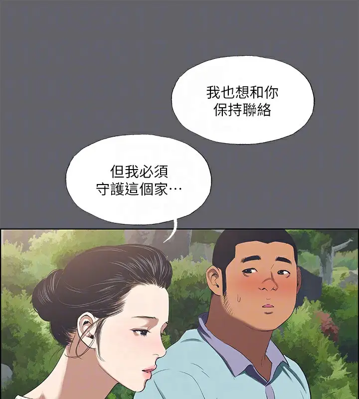 漫画《纵夏夜之梦》第58话第52张图