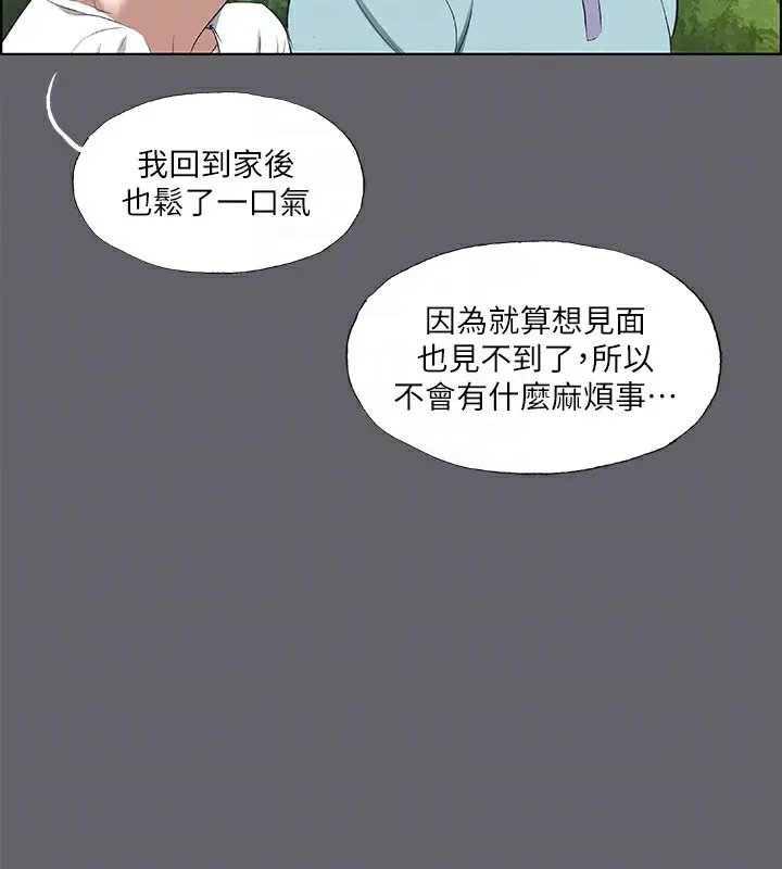 漫画《纵夏夜之梦》第58话第53张图