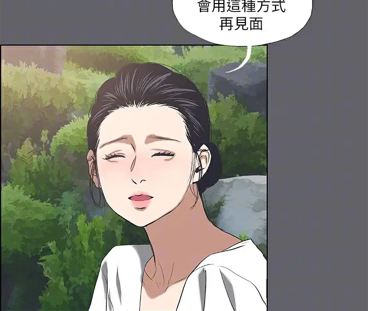 漫画《纵夏夜之梦》第58话第55张图